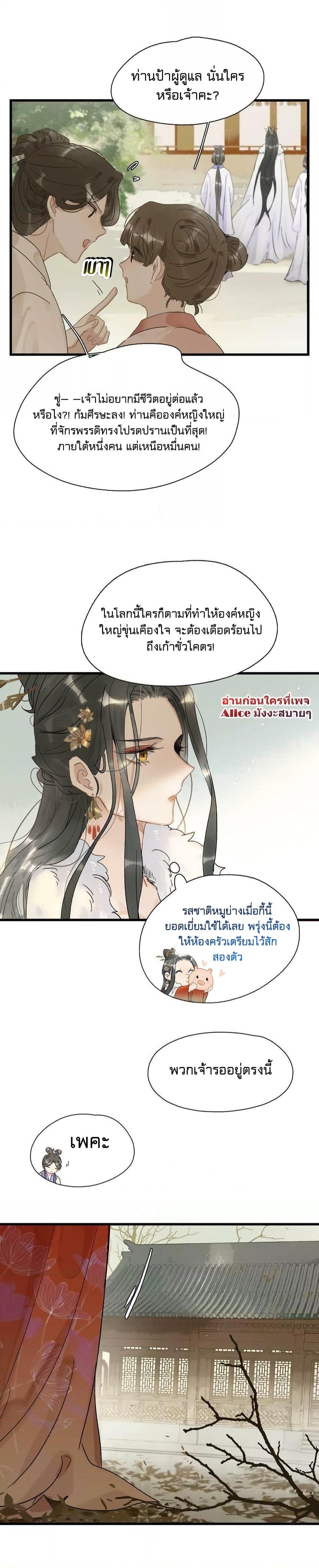 อ่านการ์ตูน Danger! The Vicious Princess Begins to Fall in Love With the Brain 4 ภาพที่ 2