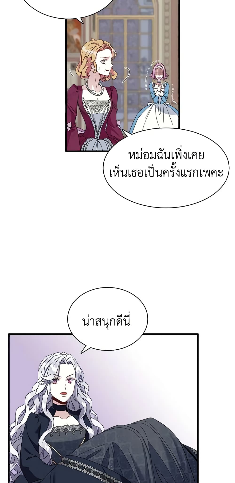 อ่านการ์ตูน Not-Sew-Wicked Stepmom 24 ภาพที่ 33