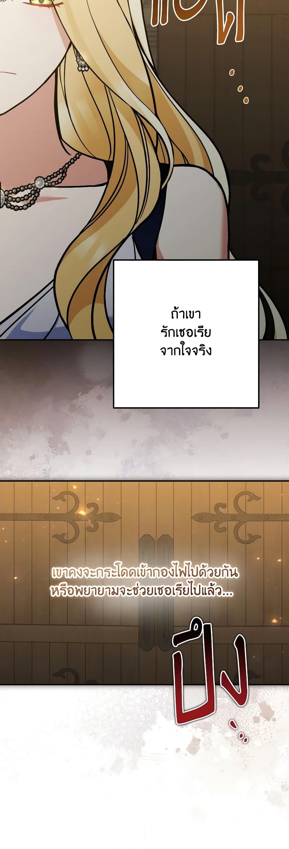 อ่านการ์ตูน Please Don’t Come To The Villainess’ Stationery Store! 76 ภาพที่ 35