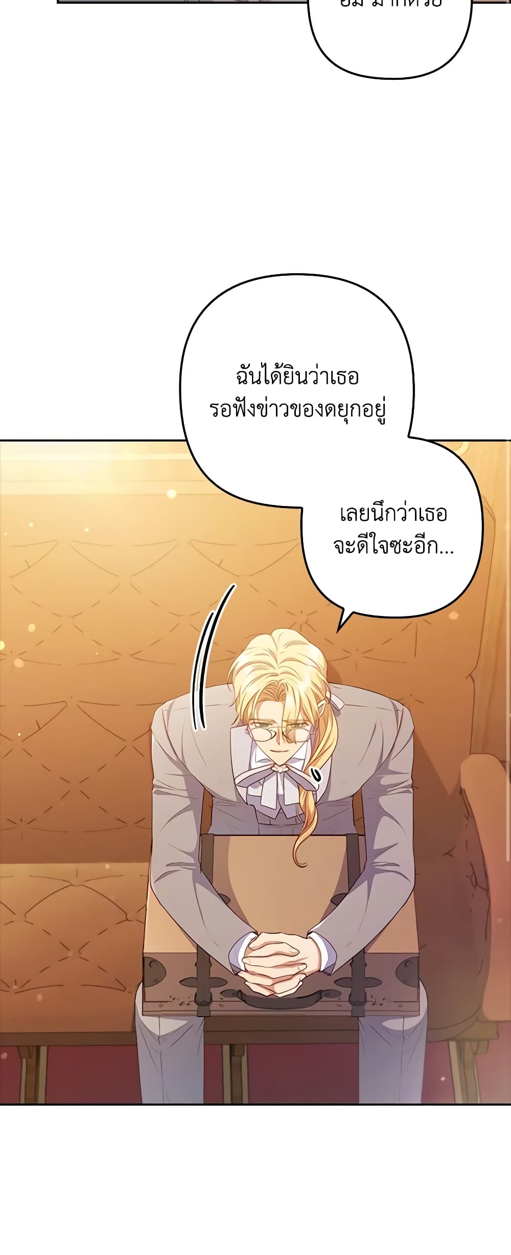 อ่านการ์ตูน I Was Seduced by the Sick Male Lead 57 ภาพที่ 11