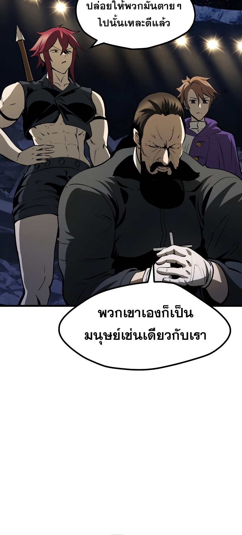 อ่านการ์ตูน Survival of blade king 210 ภาพที่ 29