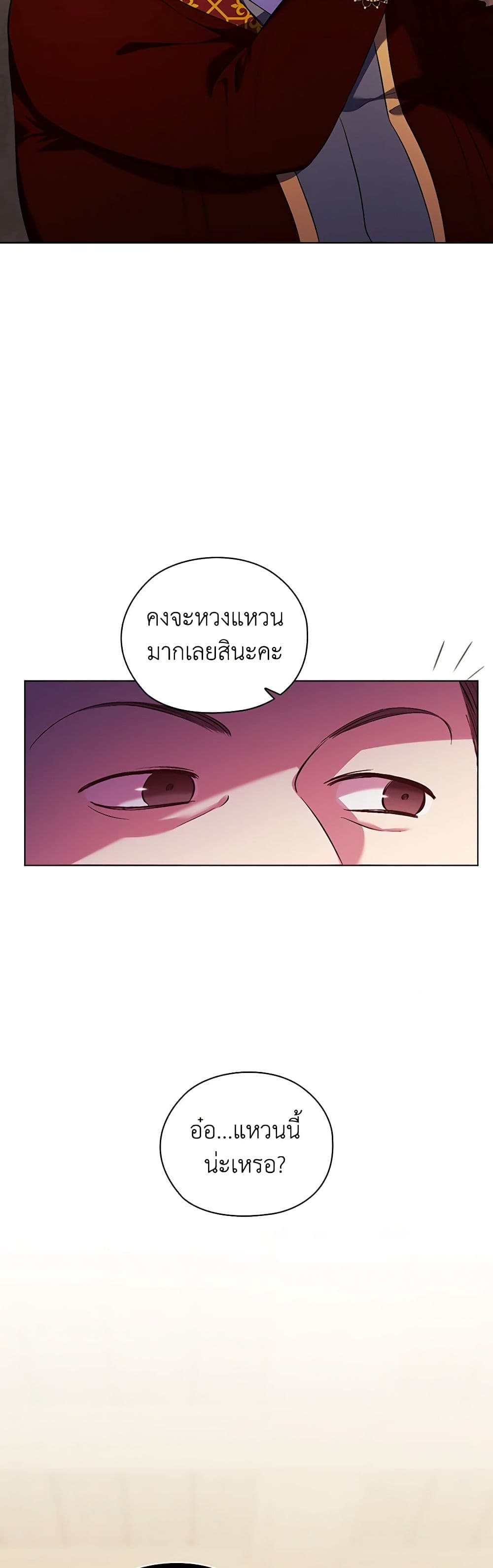 อ่านการ์ตูน I Don’t Trust My Twin Sister Series 61 ภาพที่ 20