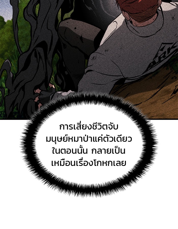 อ่านการ์ตูน Kill the Dragon 86 ภาพที่ 37