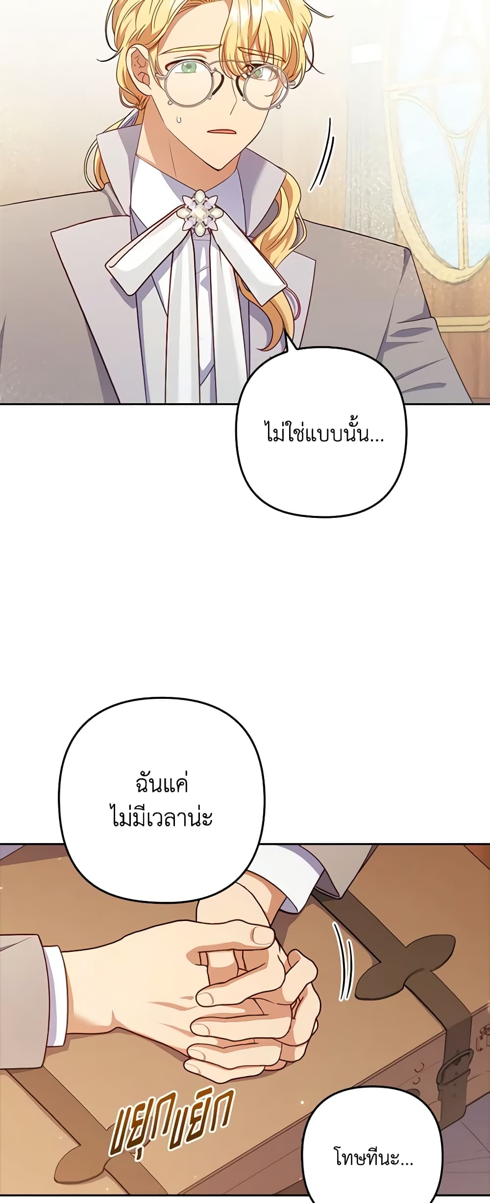 อ่านการ์ตูน I Was Seduced by the Sick Male Lead 57 ภาพที่ 14