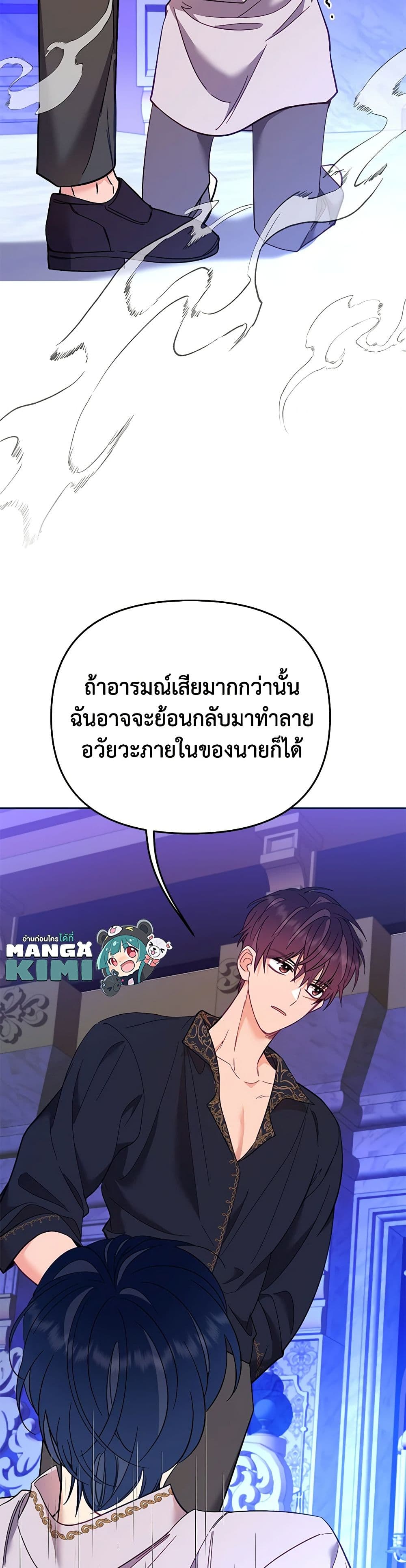 อ่านการ์ตูน Finding My Place 77 ภาพที่ 27