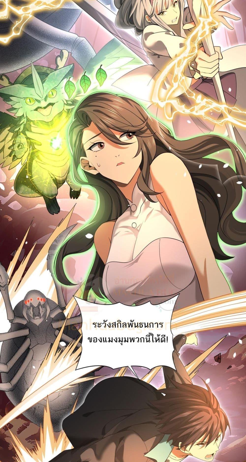 อ่านการ์ตูน I am Drako Majstor 25 ภาพที่ 16