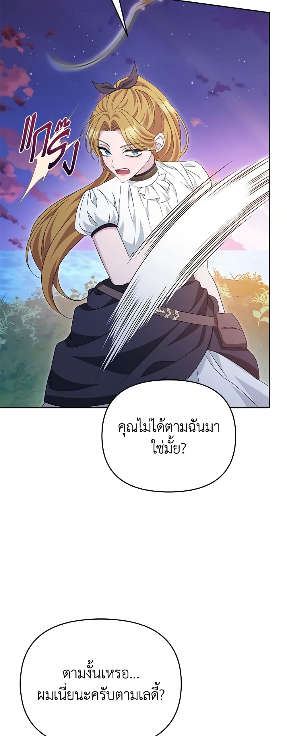 อ่านการ์ตูน Zenith 75 ภาพที่ 32