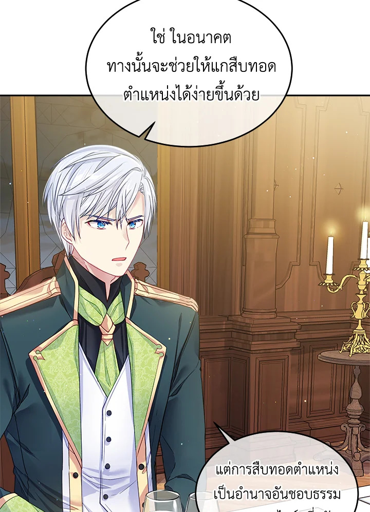 อ่านการ์ตูน I’m In Trouble Because My Husband Is So Cute 12 ภาพที่ 70