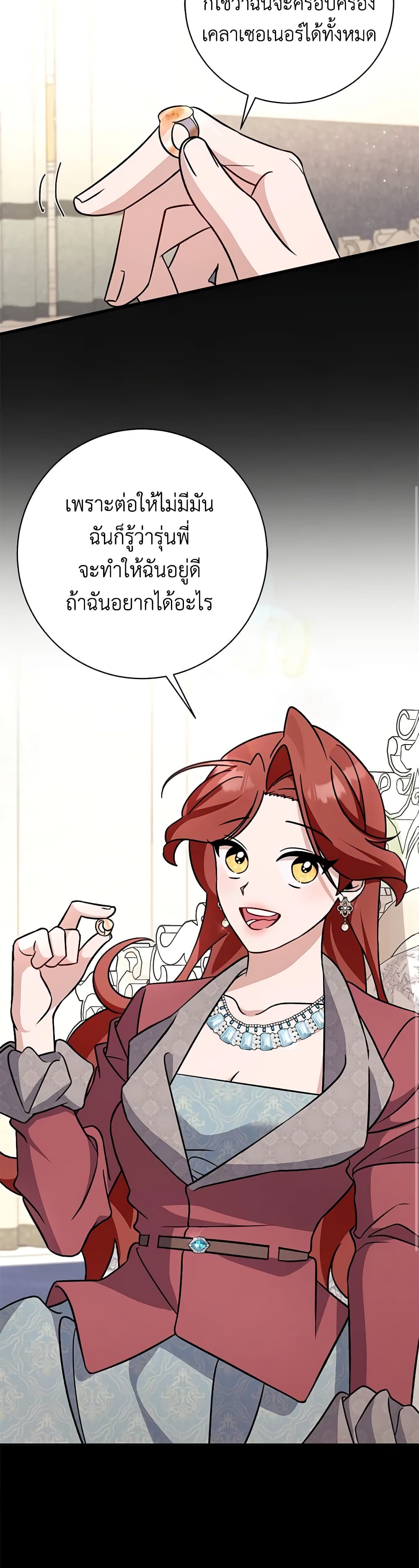 อ่านการ์ตูน I’m Sure It’s My Baby 20 ภาพที่ 45