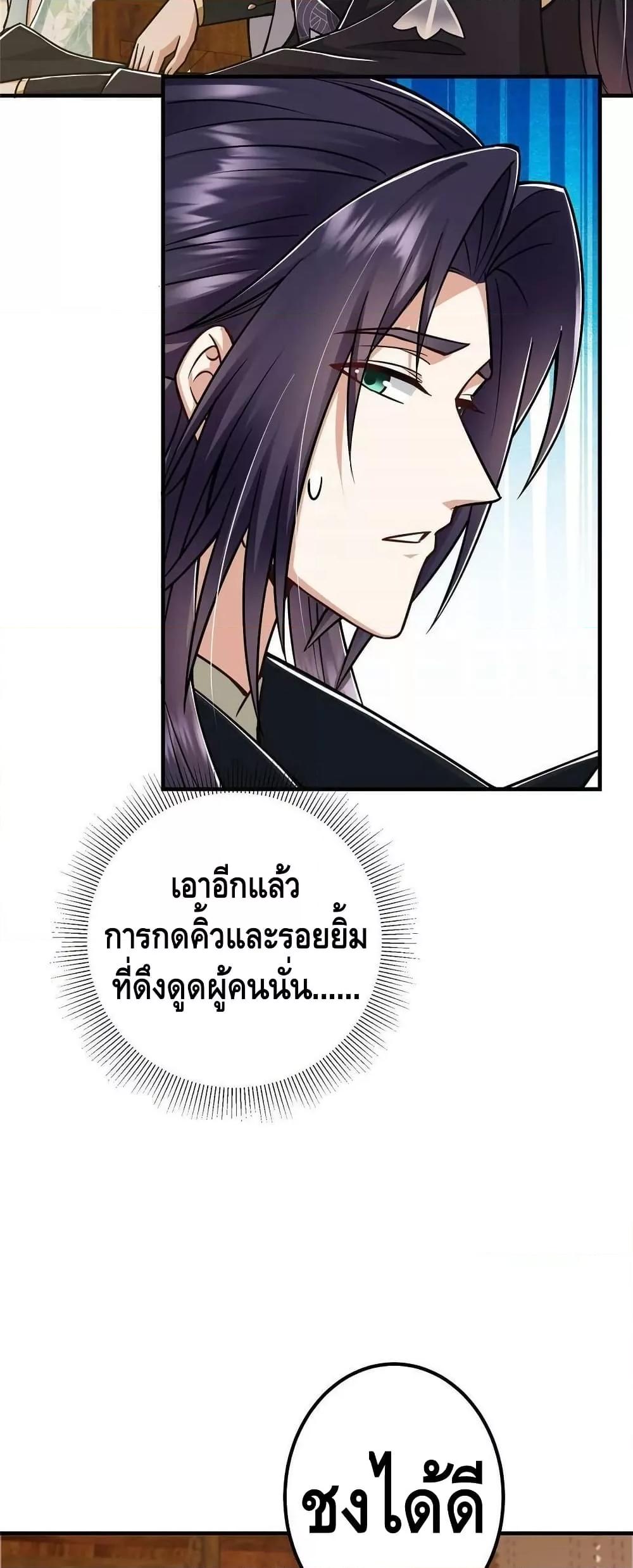 อ่านการ์ตูน Keep A Low Profile 194 ภาพที่ 14