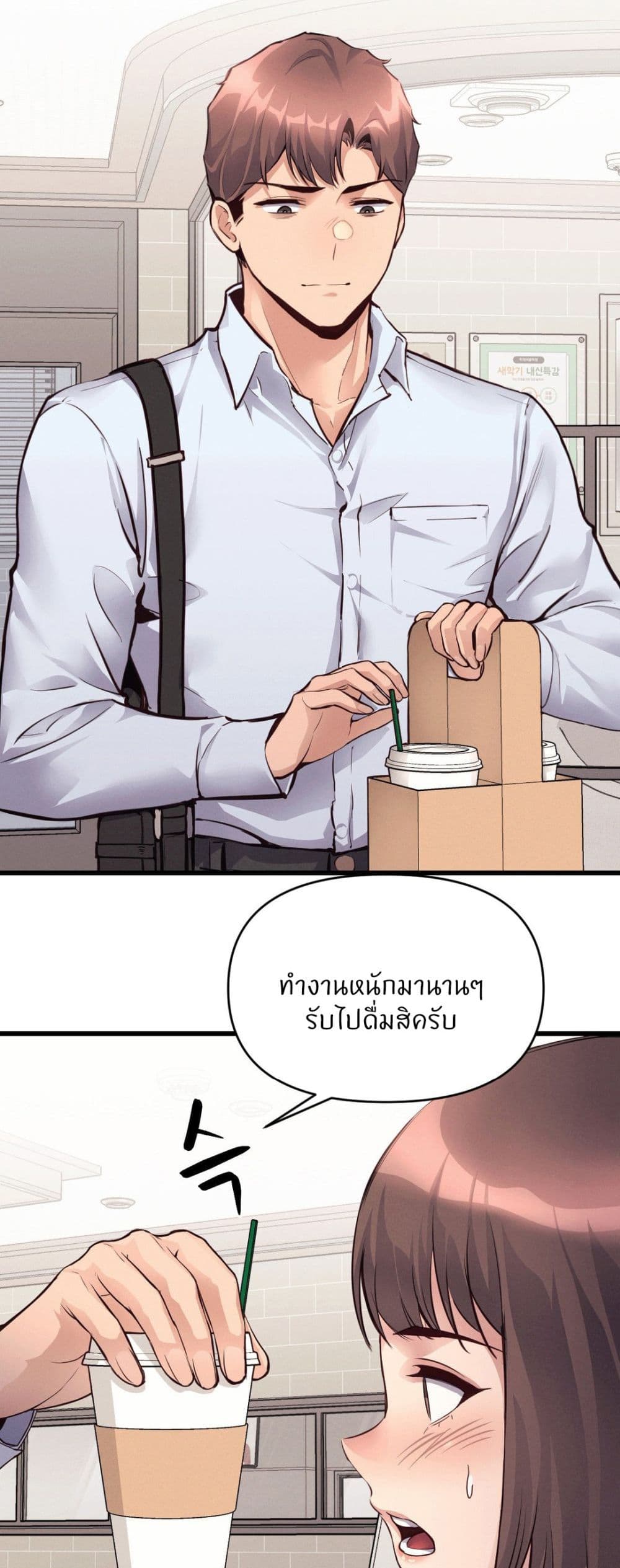 อ่านการ์ตูน My Life is a Piece of Cake 34 ภาพที่ 4