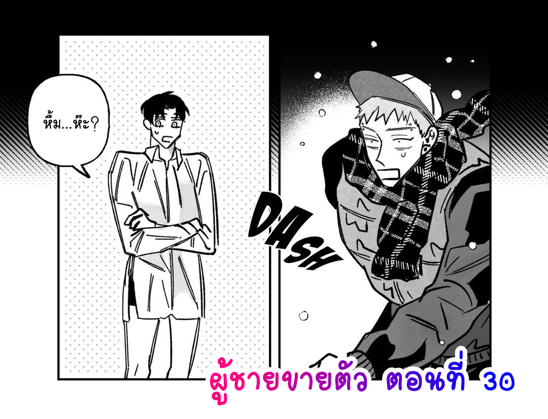 อ่านการ์ตูน Down and Dirty 30 ภาพที่ 1