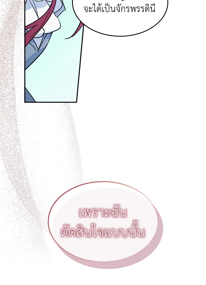 อ่านการ์ตูน The Lady and The Beast 84 ภาพที่ 52