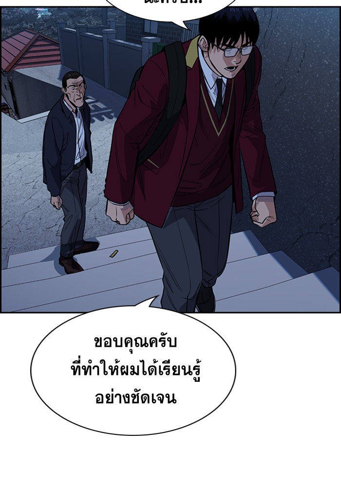 อ่านการ์ตูน True Education 26 ภาพที่ 61