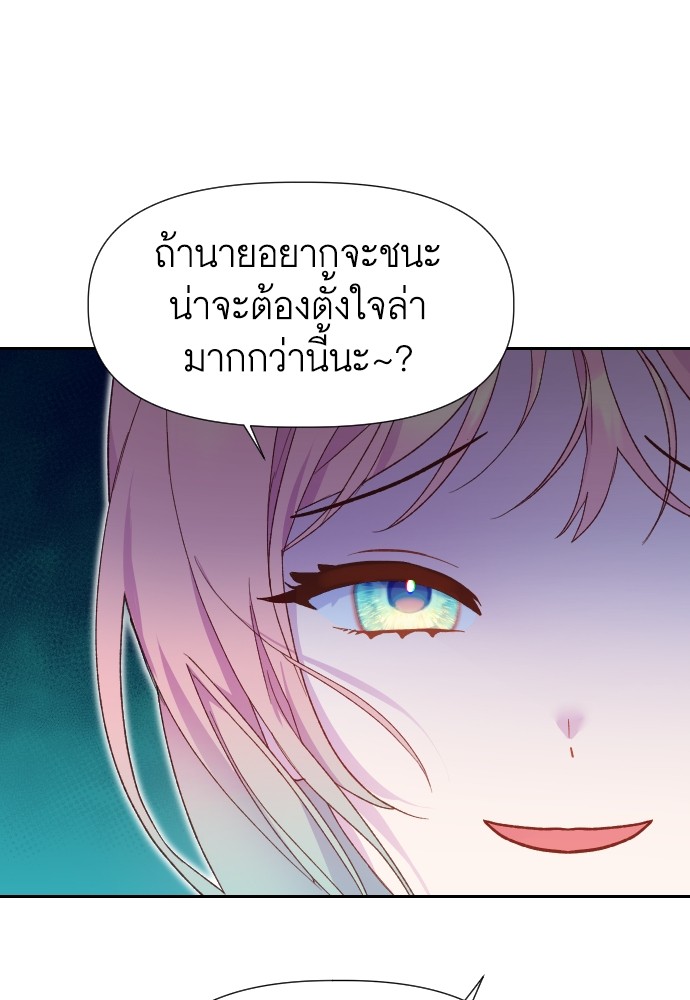 อ่านการ์ตูน Cashmonger of Mangem 13 ภาพที่ 49