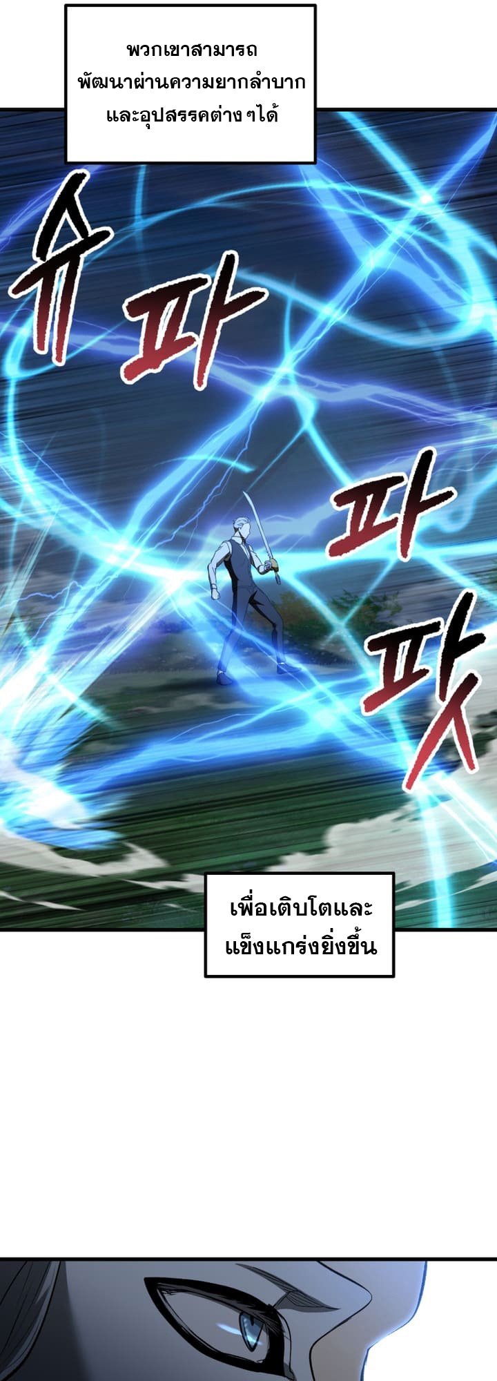 อ่านการ์ตูน Survival Of Blade King 224 ภาพที่ 7