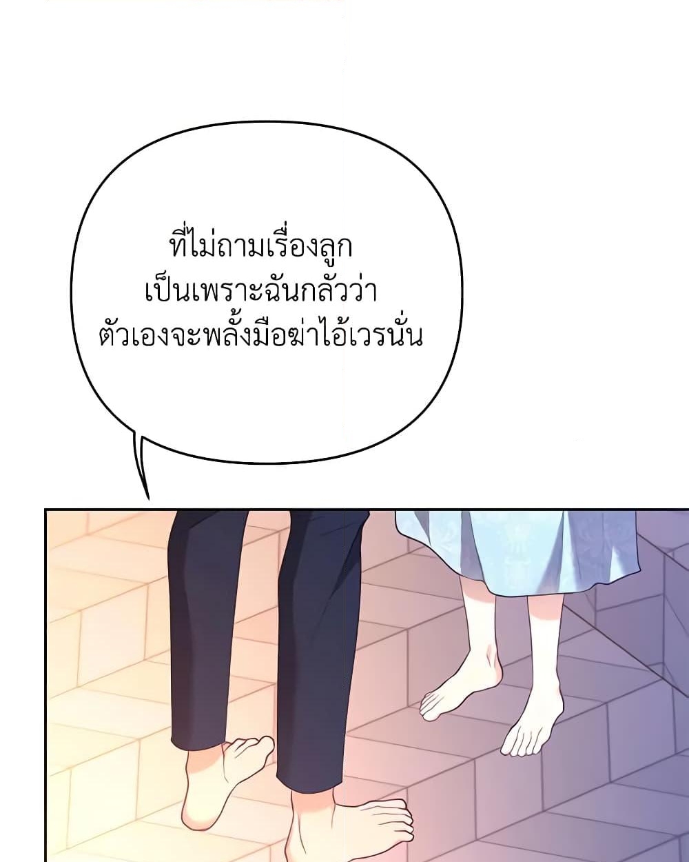 อ่านการ์ตูน Finding My Place 49 ภาพที่ 55