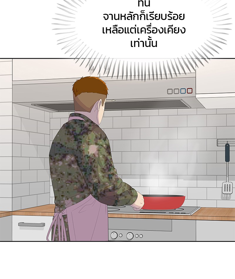 อ่านการ์ตูน Kitchen Soldier 184 ภาพที่ 95