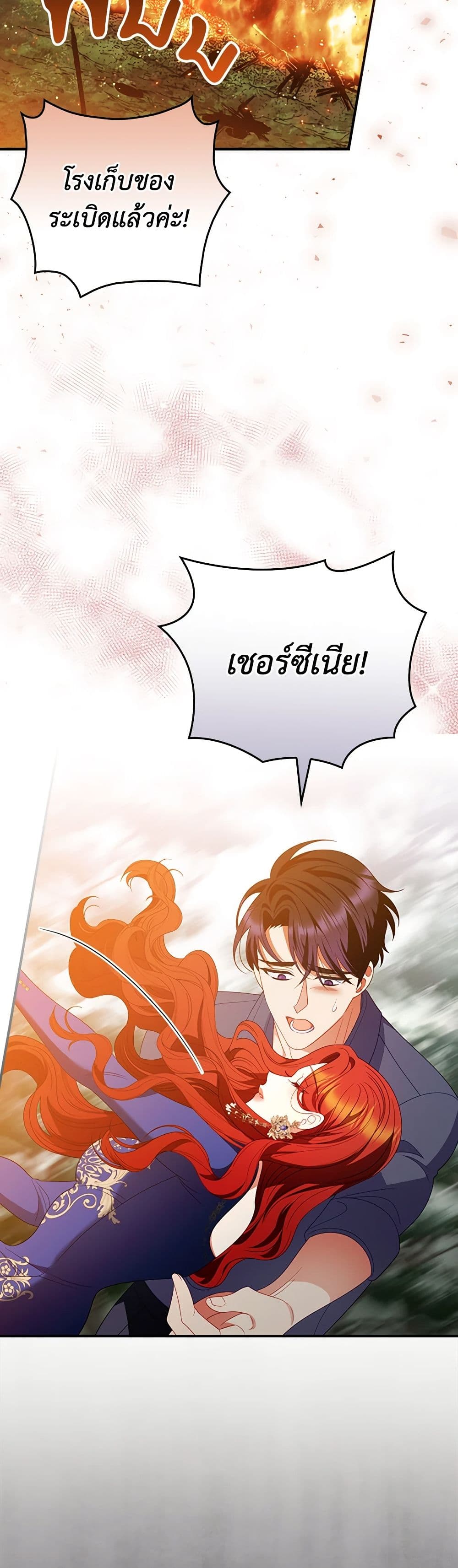 อ่านการ์ตูน I Raised Him Modestly, But He Came Back Obsessed With Me 59 ภาพที่ 12