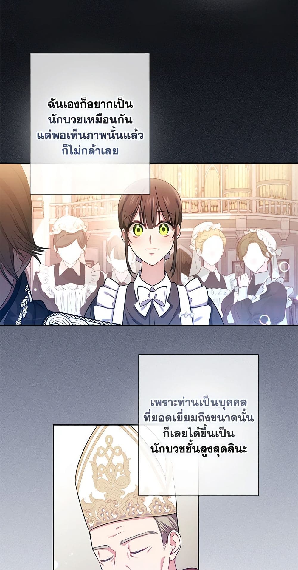 อ่านการ์ตูน Elaine’s Unique Situation 14 ภาพที่ 44