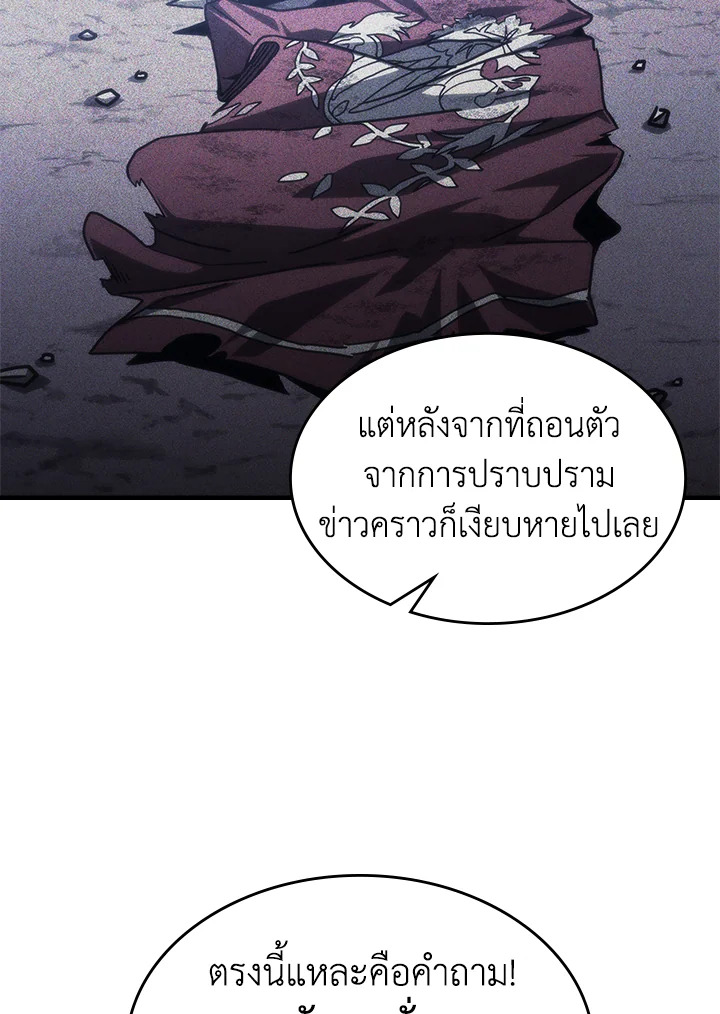 อ่านการ์ตูน Mr Devourer Please Act Like a Final Boss 30 ภาพที่ 92