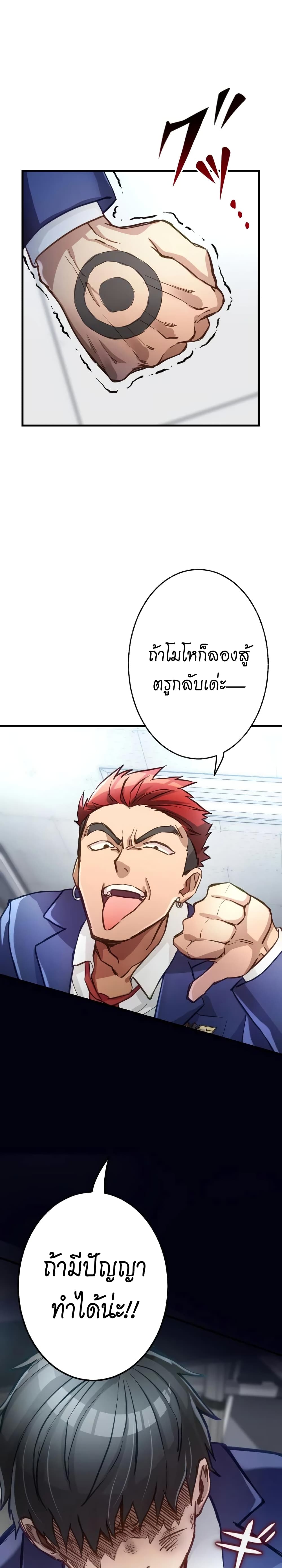 อ่านการ์ตูน Growth-Type Superhero 1 ภาพที่ 51