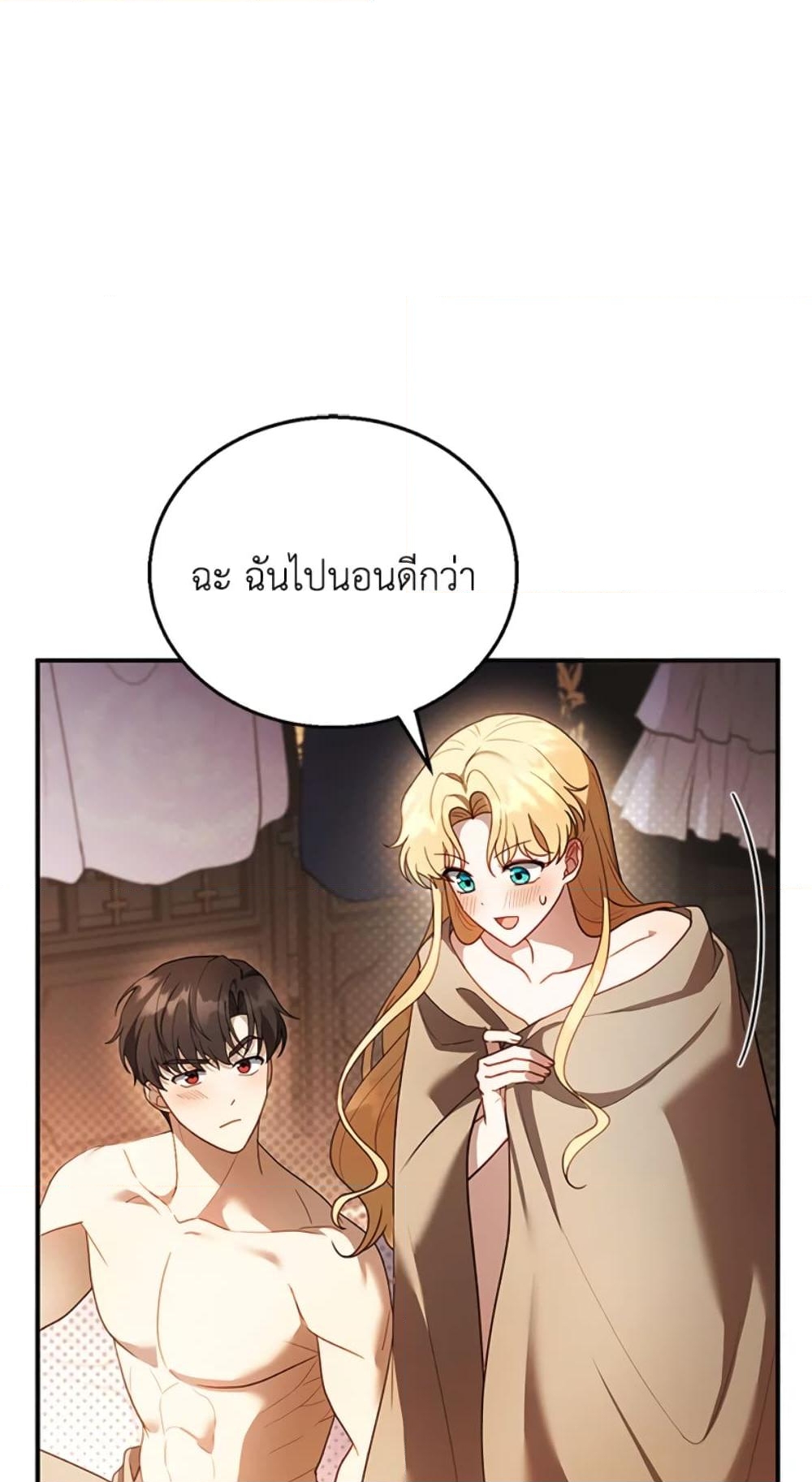 อ่านการ์ตูน I Am Trying To Divorce My Villain Husband, But We Have A Child Series 21 ภาพที่ 72