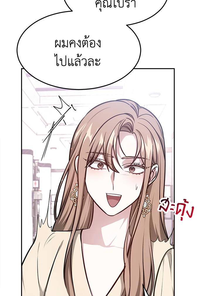 อ่านการ์ตูน It’s My First Time Getting 16 ภาพที่ 64