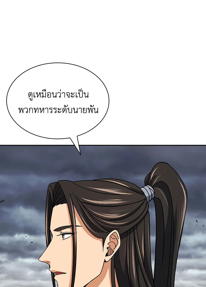 อ่านการ์ตูน Storm Inn 93 ภาพที่ 24