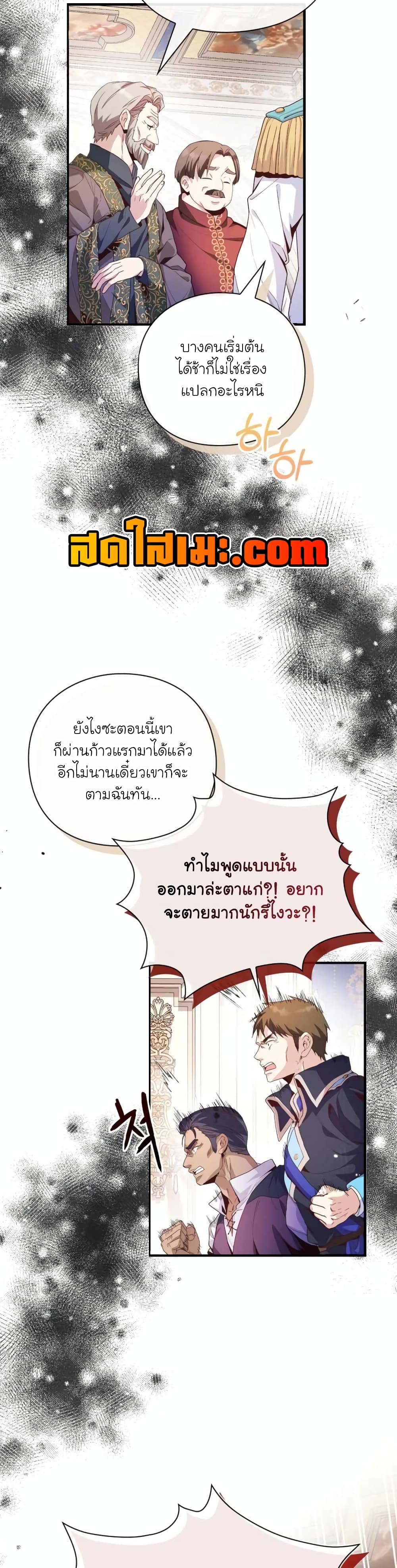 อ่านการ์ตูน The Magic Genius of the Marquis 8 ภาพที่ 45