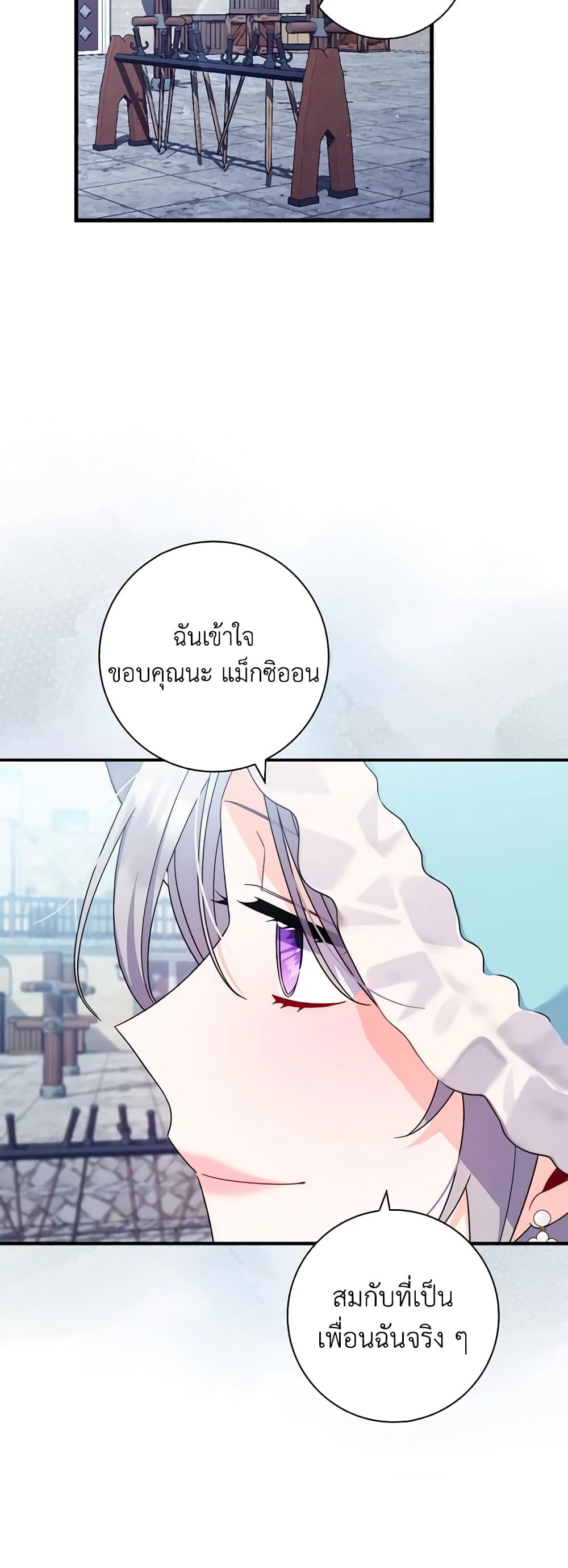 อ่านการ์ตูน I Listened to My Husband and Brought In a Lover 14 ภาพที่ 7