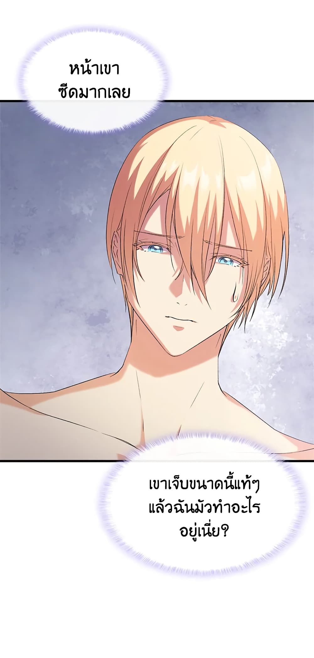 อ่านการ์ตูน I Tried To Persuade My Brother And He Entrusted The Male Lead To Me 3 ภาพที่ 17