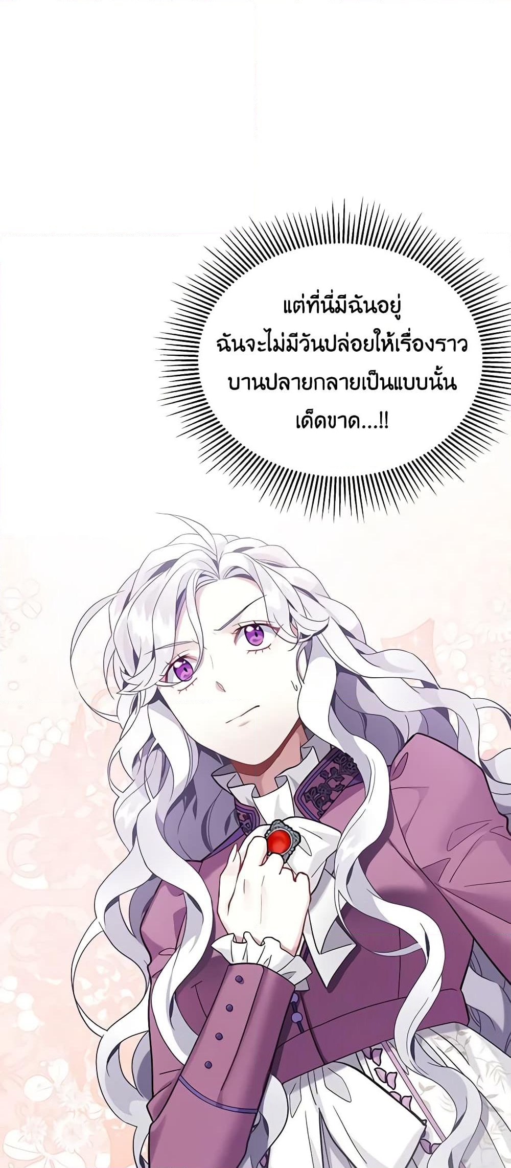 อ่านการ์ตูน Not-Sew-Wicked Stepmom 57 ภาพที่ 16