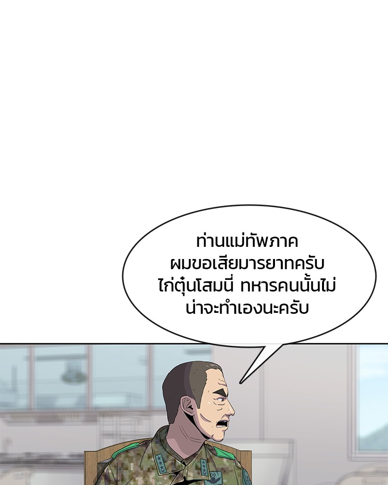 อ่านการ์ตูน Kitchen Soldier 106 ภาพที่ 47