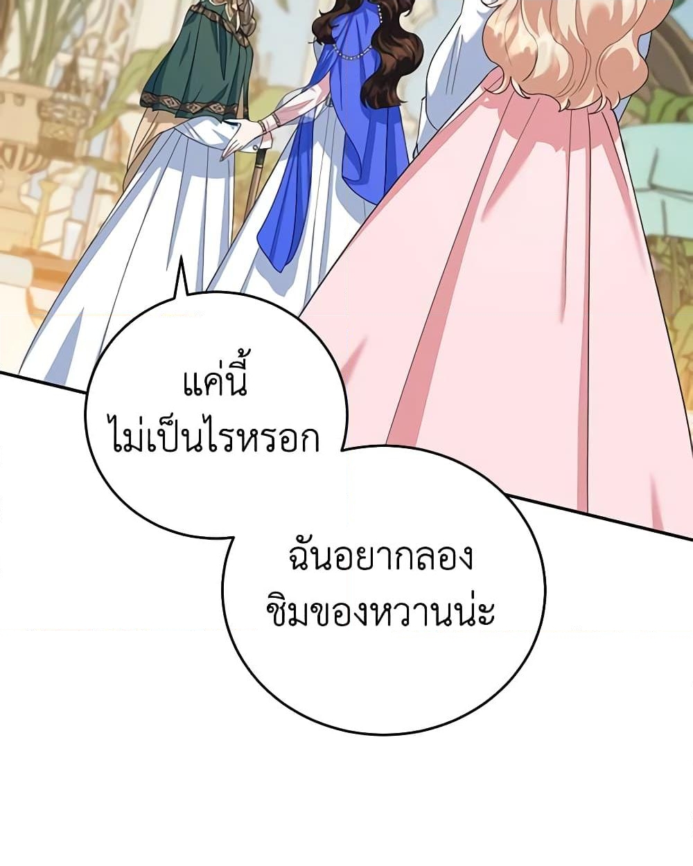 อ่านการ์ตูน A Divorced Evil Lady Bakes Cakes 51 ภาพที่ 39