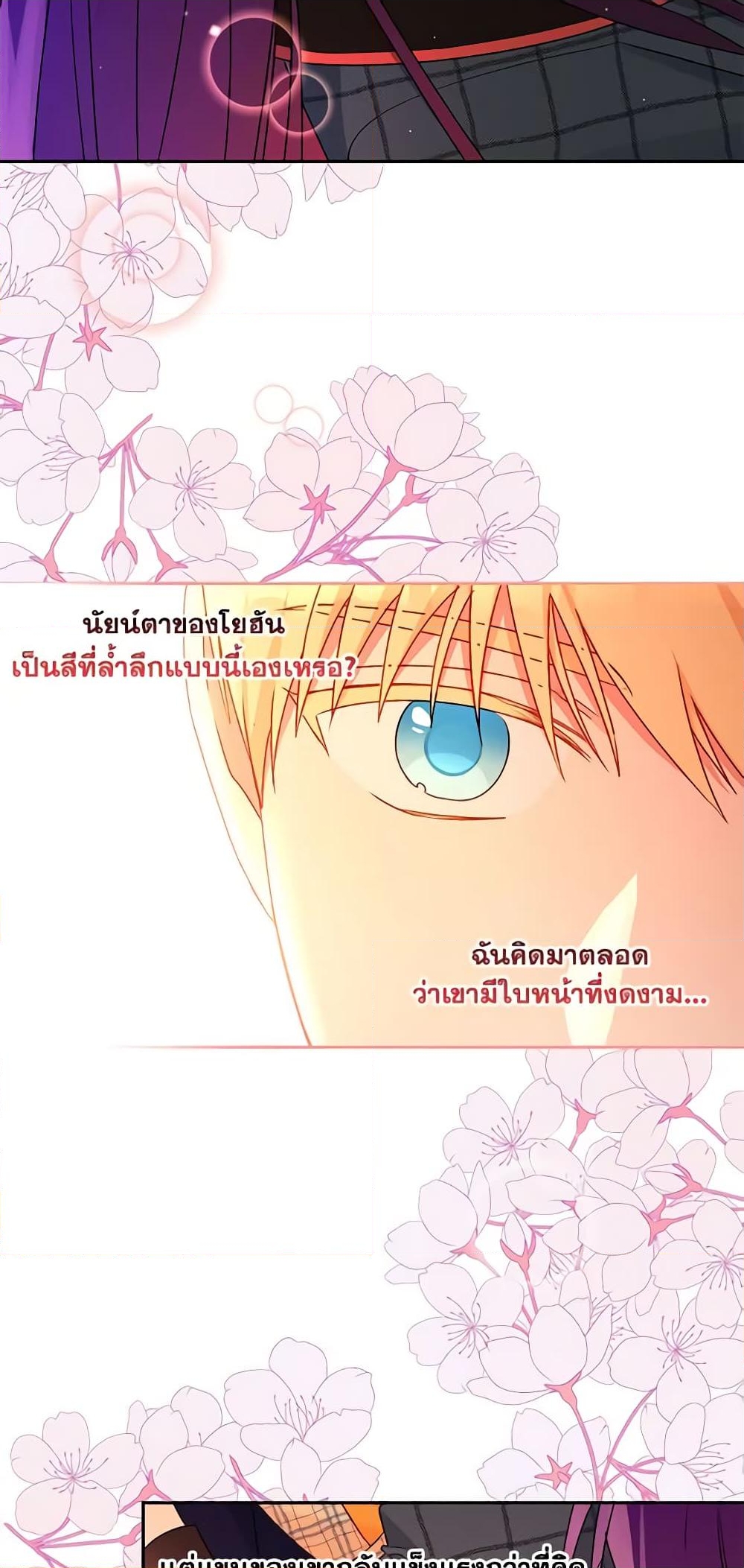 อ่านการ์ตูน Elena Evoy Observation Diary 54 ภาพที่ 30