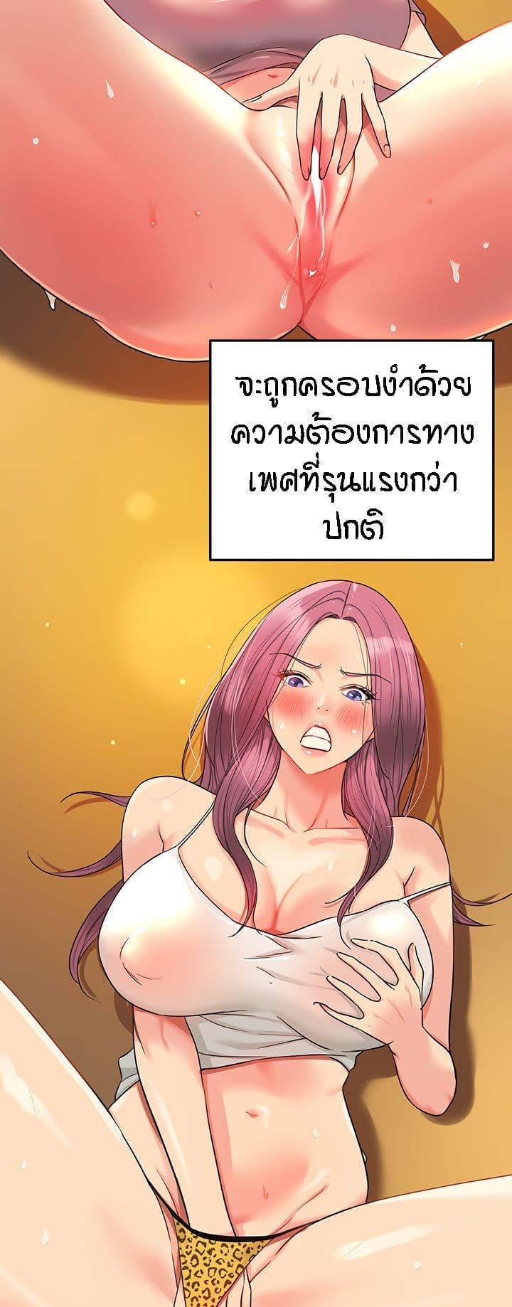 อ่านการ์ตูน Glory Hole 36 ภาพที่ 2