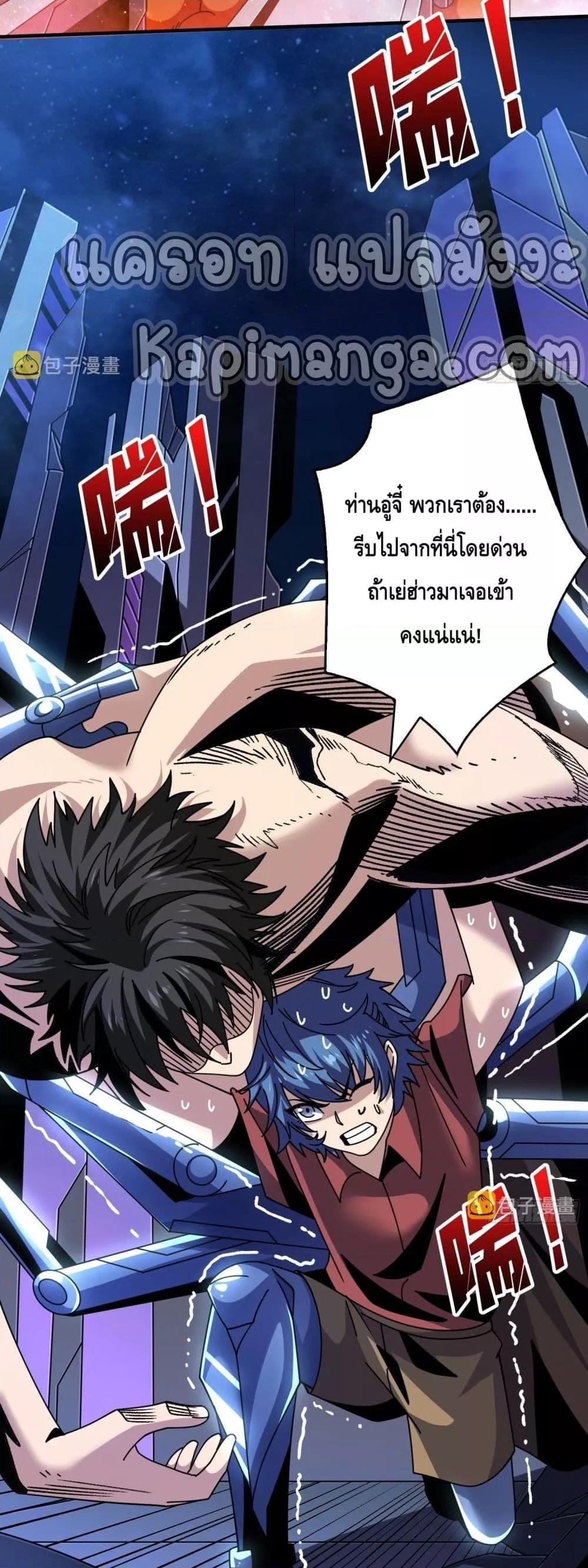 อ่านการ์ตูน King Account at the Start 259 ภาพที่ 28