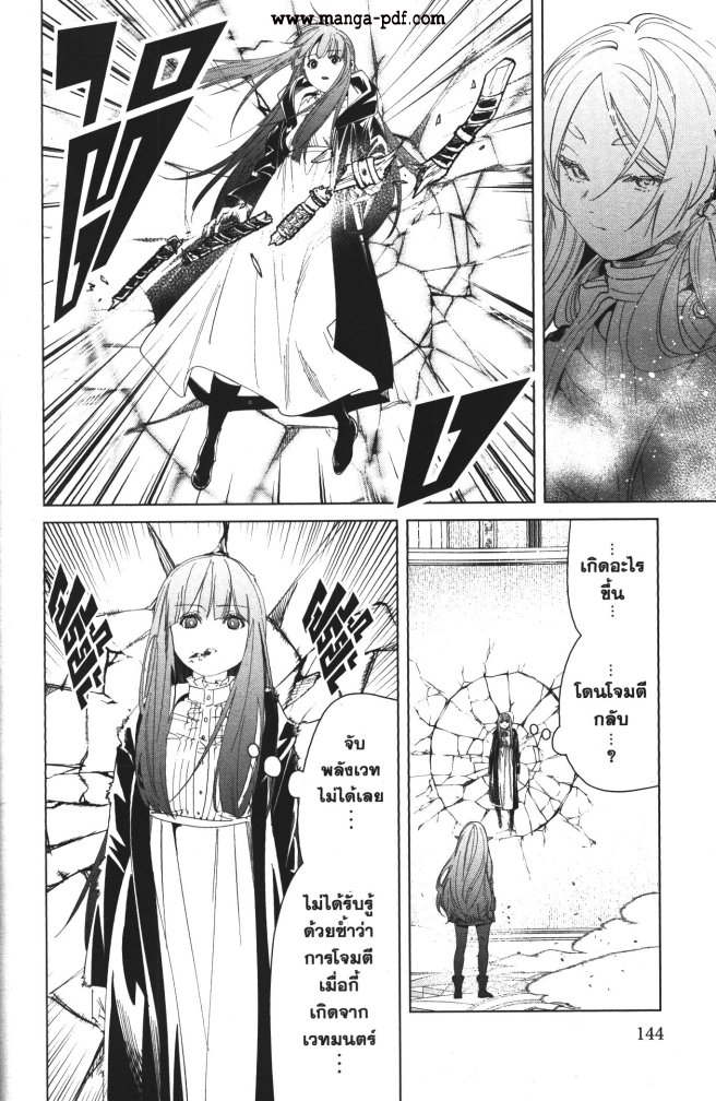 อ่านการ์ตูน Sousou no Frieren 55 ภาพที่ 13