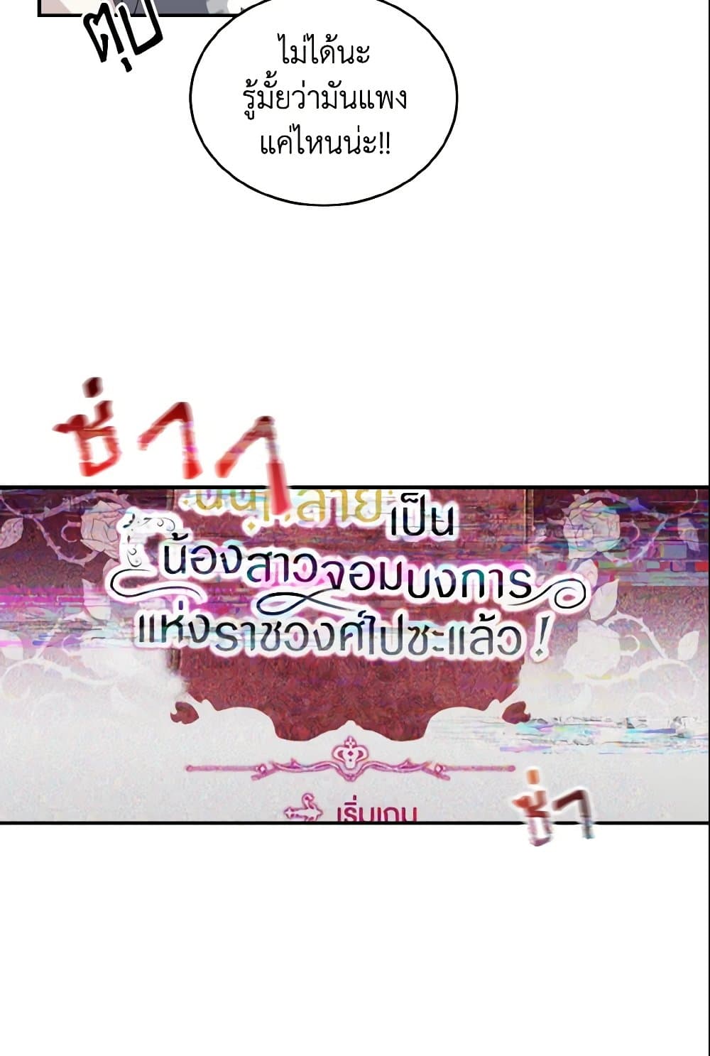 อ่านการ์ตูน Baby Pharmacist Princess 1 ภาพที่ 60