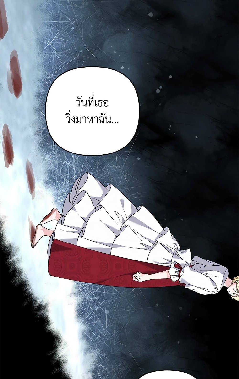 อ่านการ์ตูน What It Means to Be You 136 ภาพที่ 75