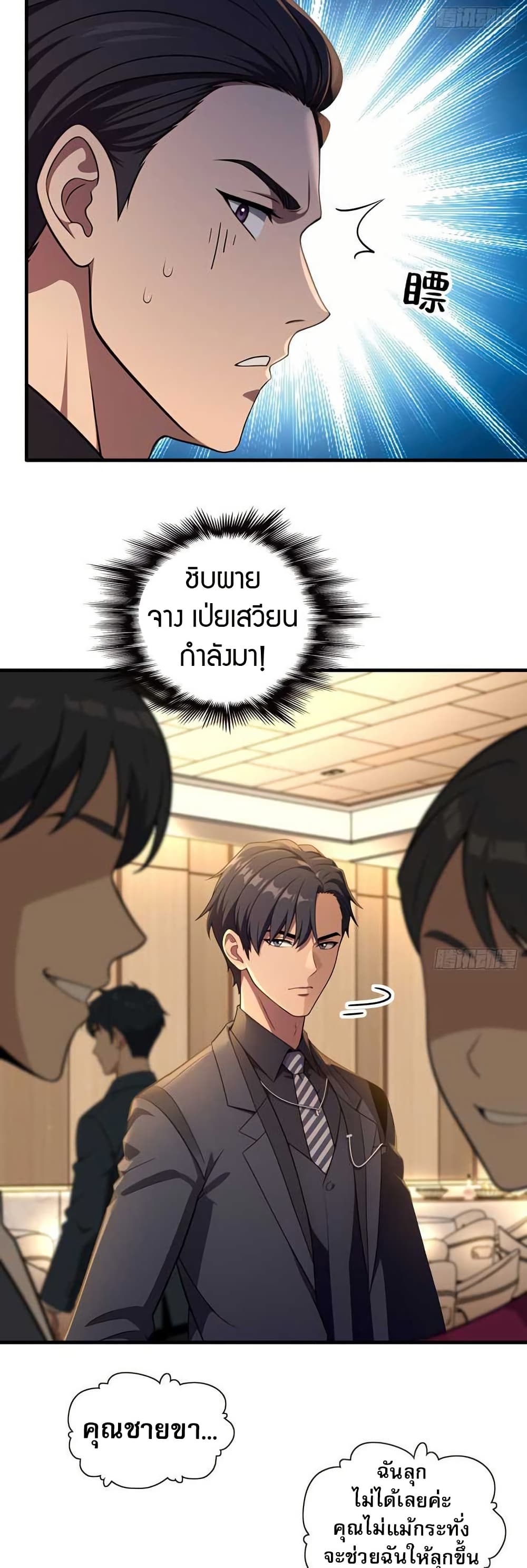 อ่านการ์ตูน The Villain Wants to Live One More Day 11 ภาพที่ 6