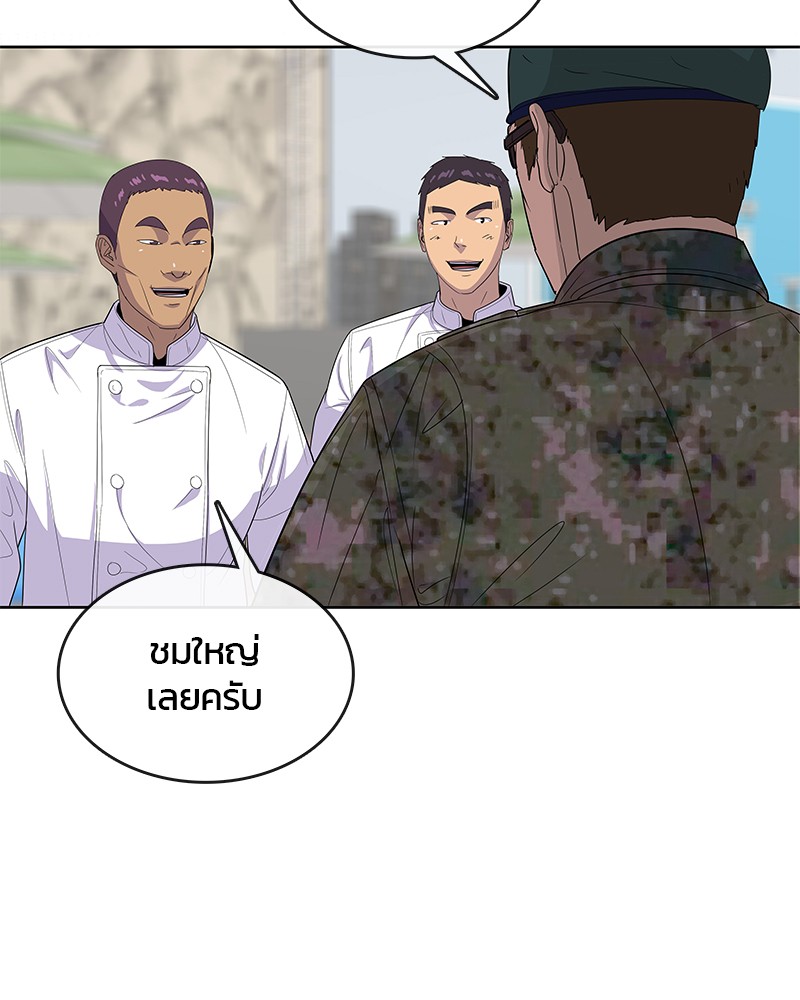 อ่านการ์ตูน Kitchen Soldier 124 ภาพที่ 72