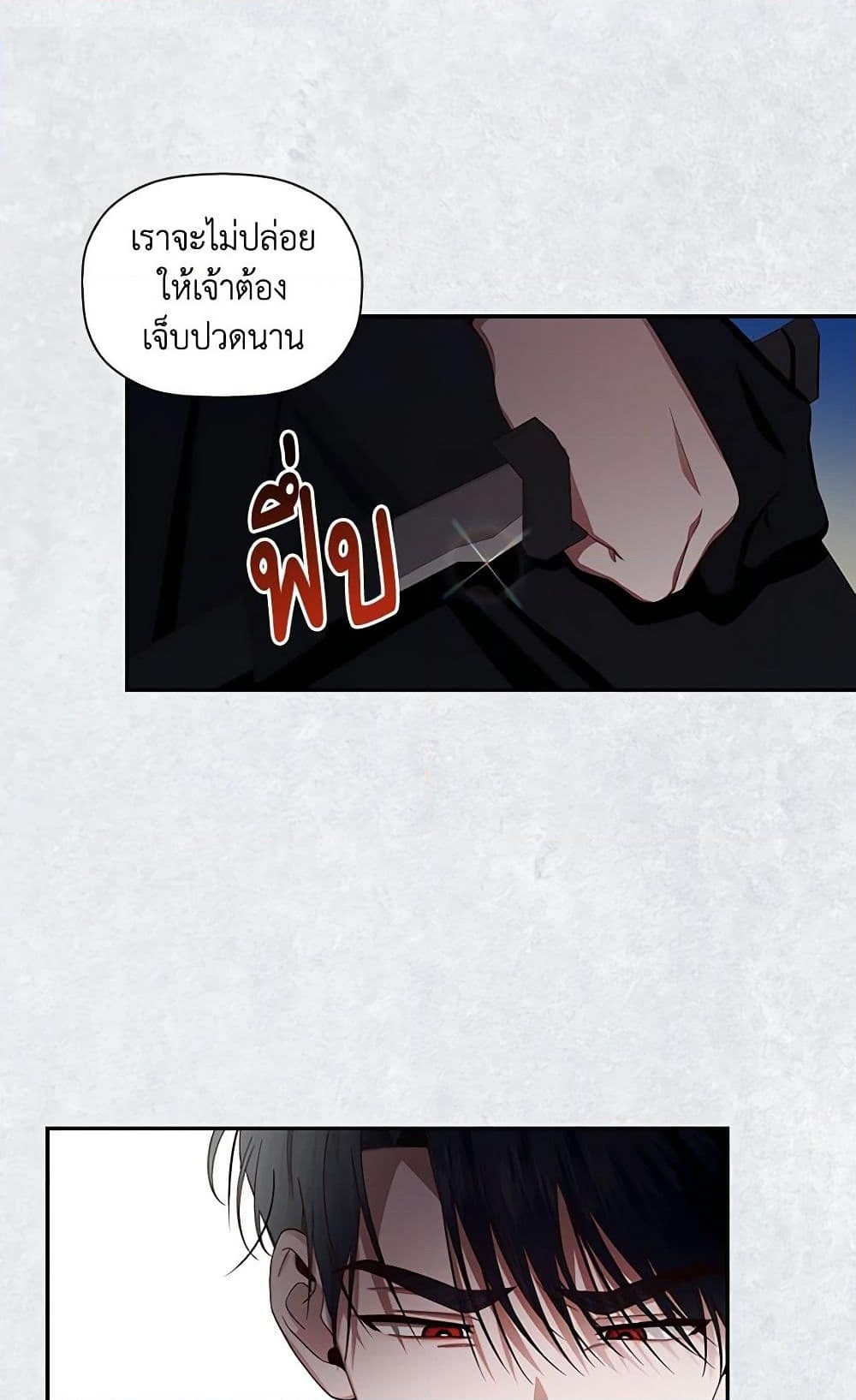 อ่านการ์ตูน How to Hide the Emperor’s Child 8 ภาพที่ 53