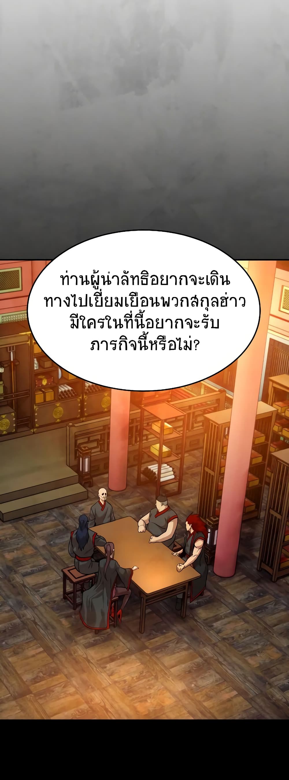 อ่านการ์ตูน Geongaek 7 ภาพที่ 49