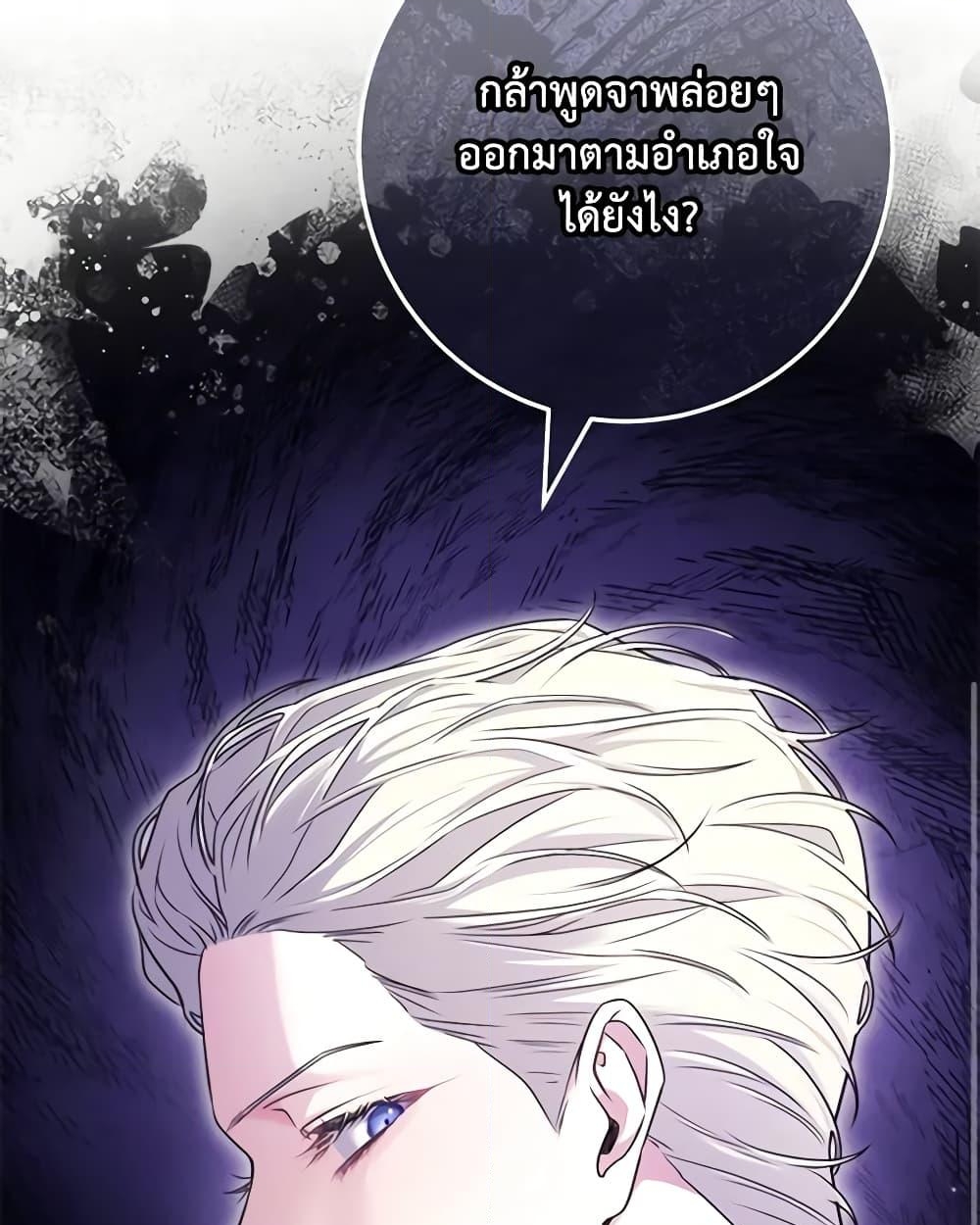 อ่านการ์ตูน Trapped in a Cursed Game, but now with NPCs 20 ภาพที่ 33