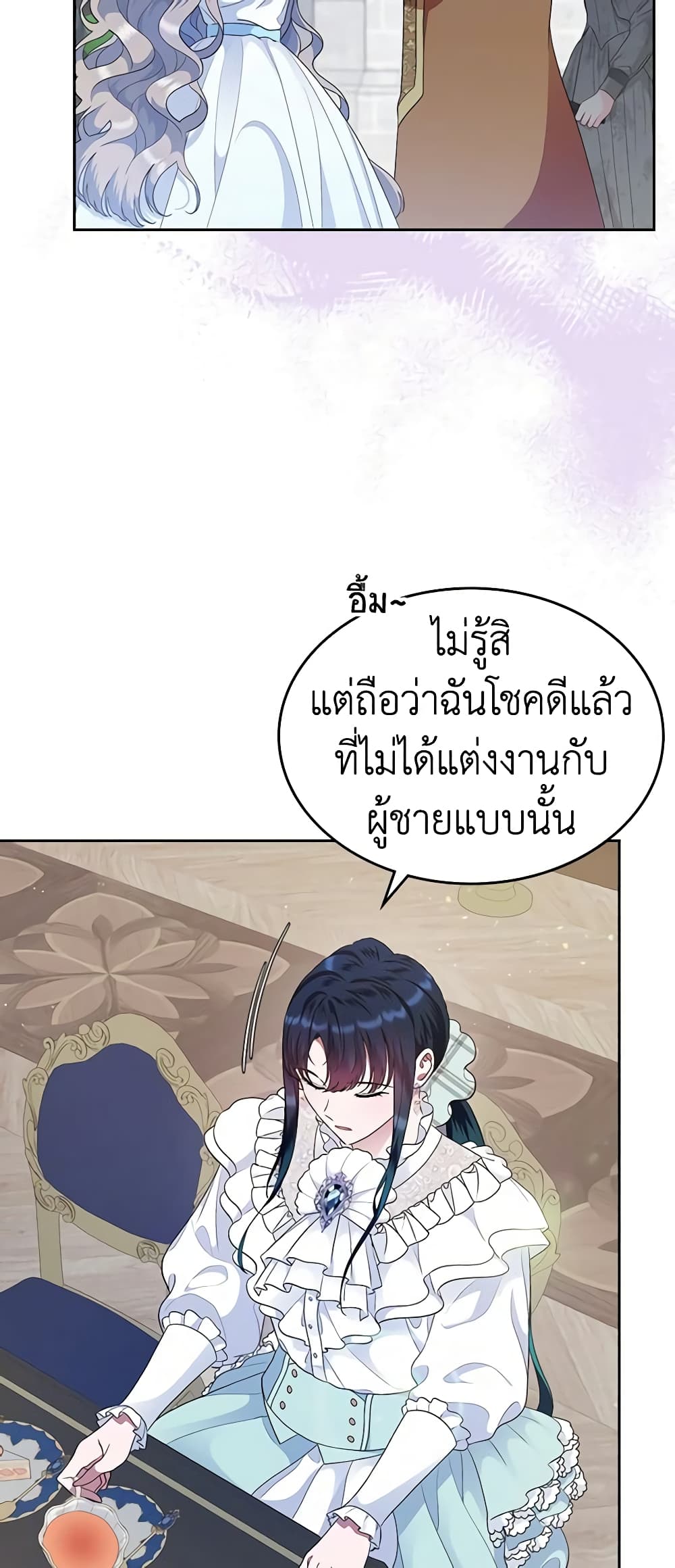 อ่านการ์ตูน I Stole the Heroine’s First Love 8 ภาพที่ 62