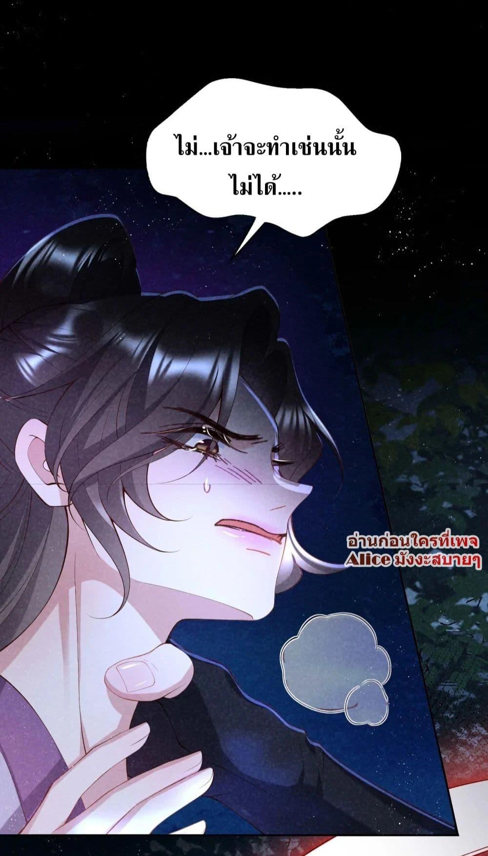 อ่านการ์ตูน The Sick Junior Brother Is Pretending to Be Pitiful to Me Again 17 ภาพที่ 17