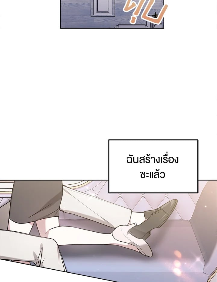 อ่านการ์ตูน It’s My First Time Getting Married 1 ภาพที่ 2