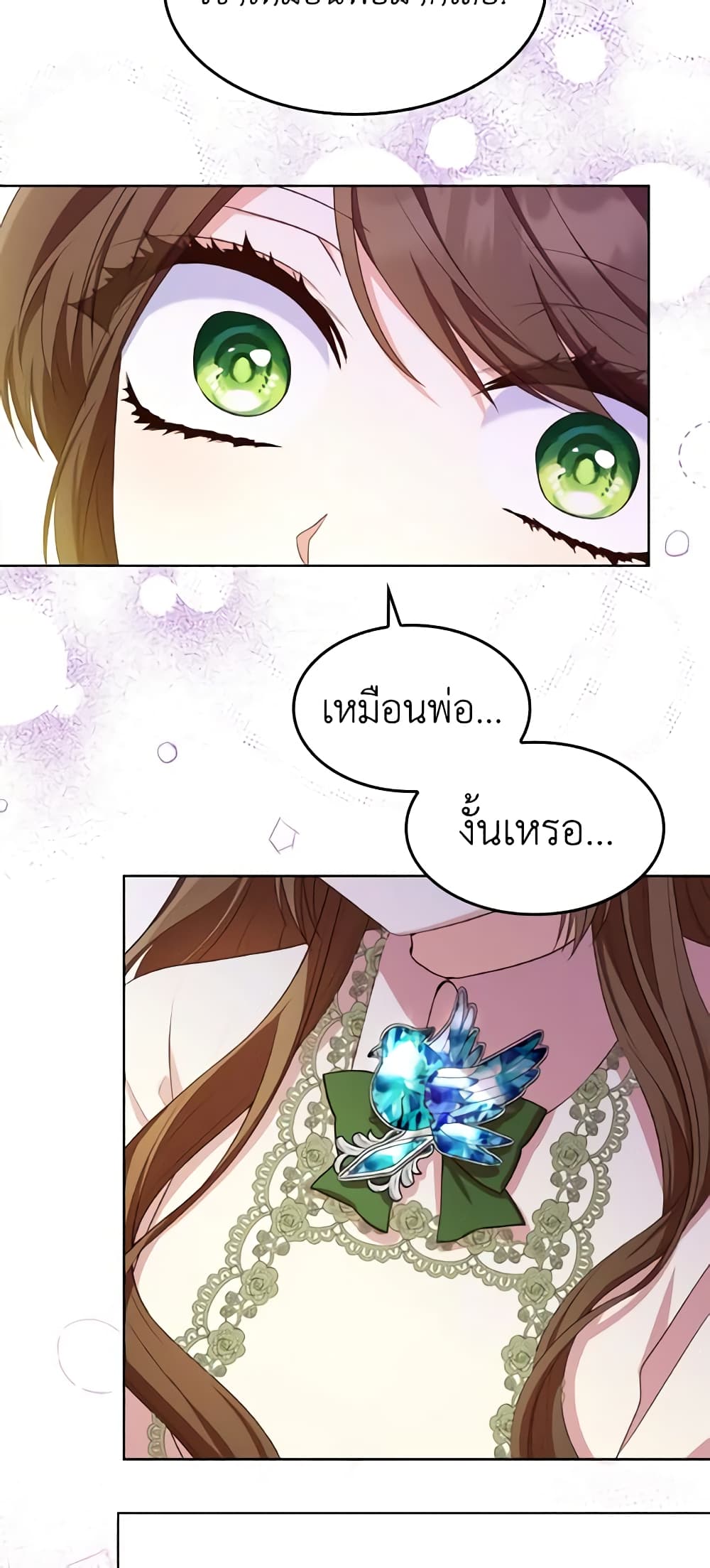 อ่านการ์ตูน I’m a Villainess But I Became a Mother 18 ภาพที่ 25